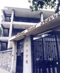 Photo - DGS (old campus)